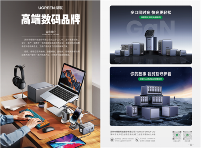 新技術(shù)、新亮點(diǎn)！綠聯(lián)科技亮相第四屆消博會(huì)，引領(lǐng)智慧數(shù)碼新風(fēng)尚